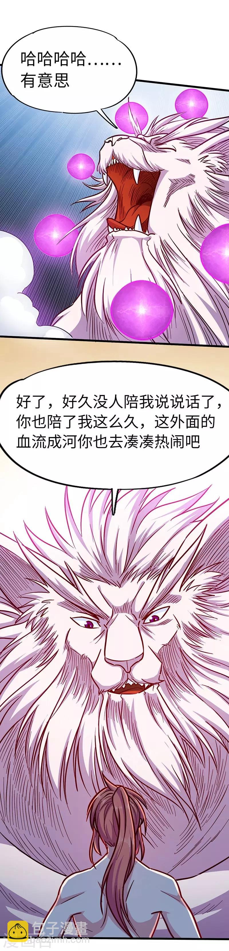 第100话 好一个卧虎藏龙的石城-第101话