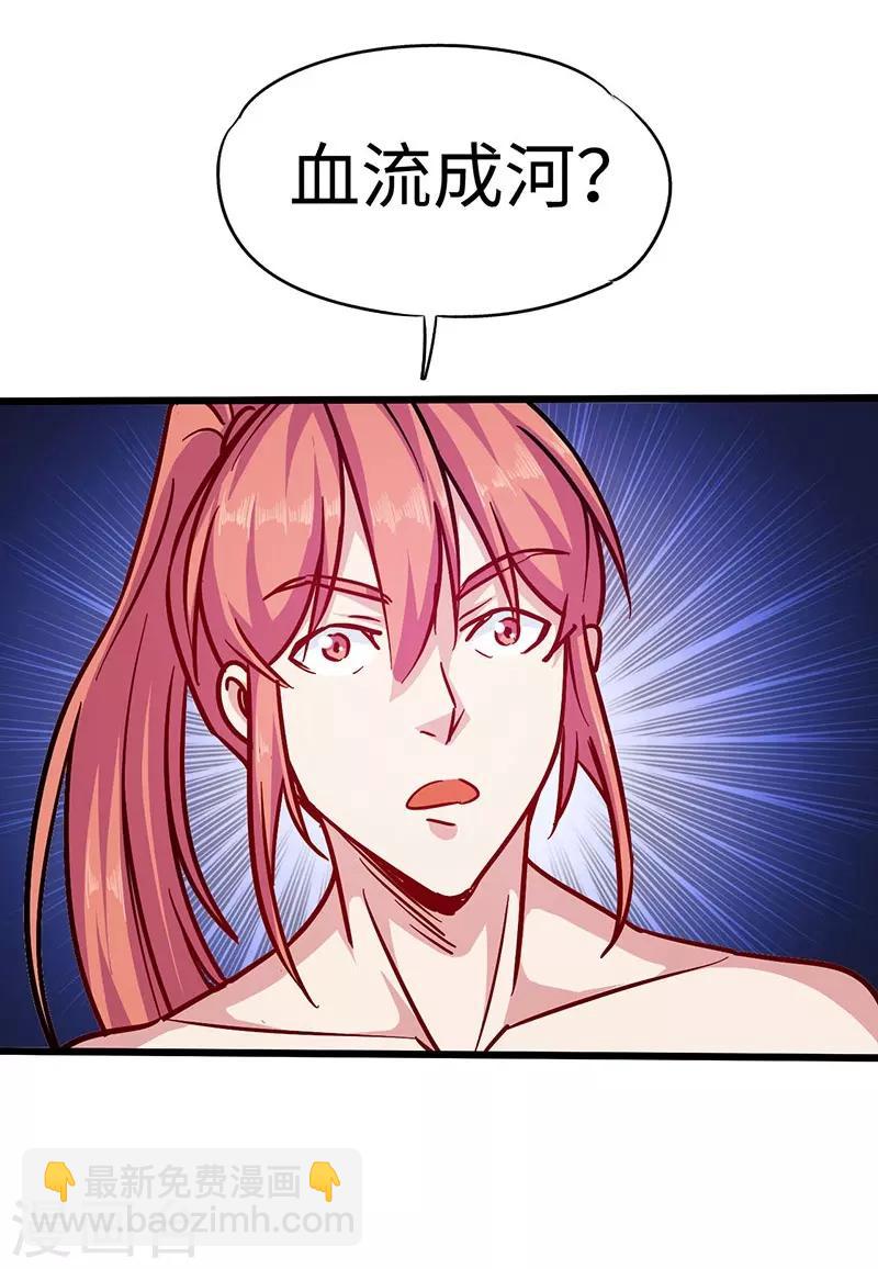 第100话 好一个卧虎藏龙的石城-第101话