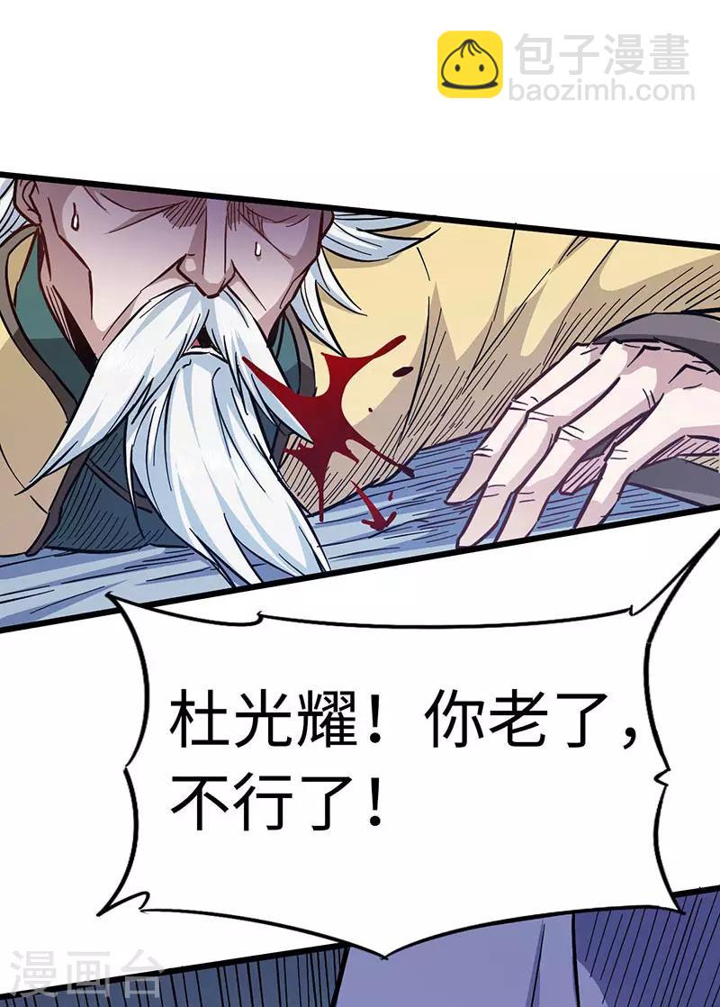第100话 好一个卧虎藏龙的石城-第101话