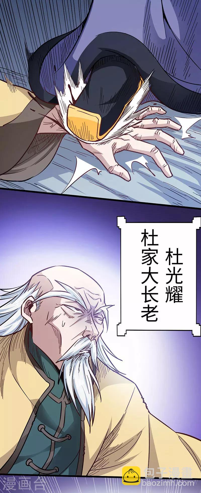 第100话 好一个卧虎藏龙的石城-第101话