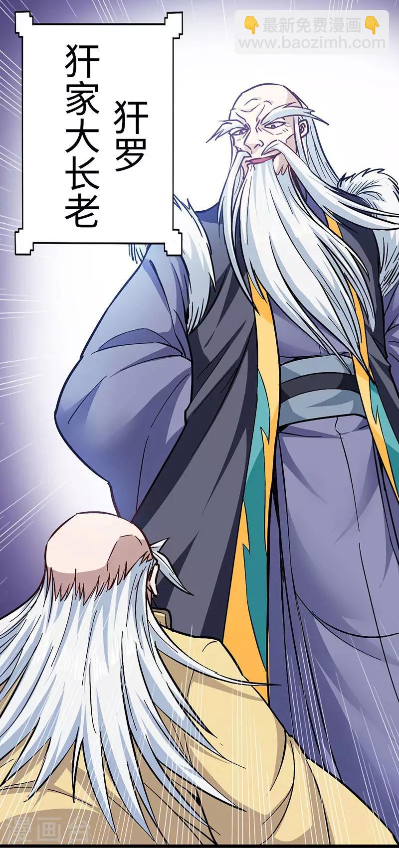 第100话 好一个卧虎藏龙的石城-第101话