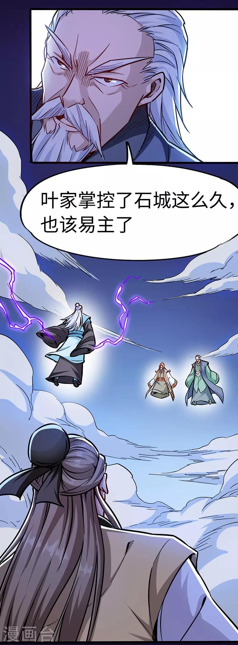第100话 好一个卧虎藏龙的石城-第101话