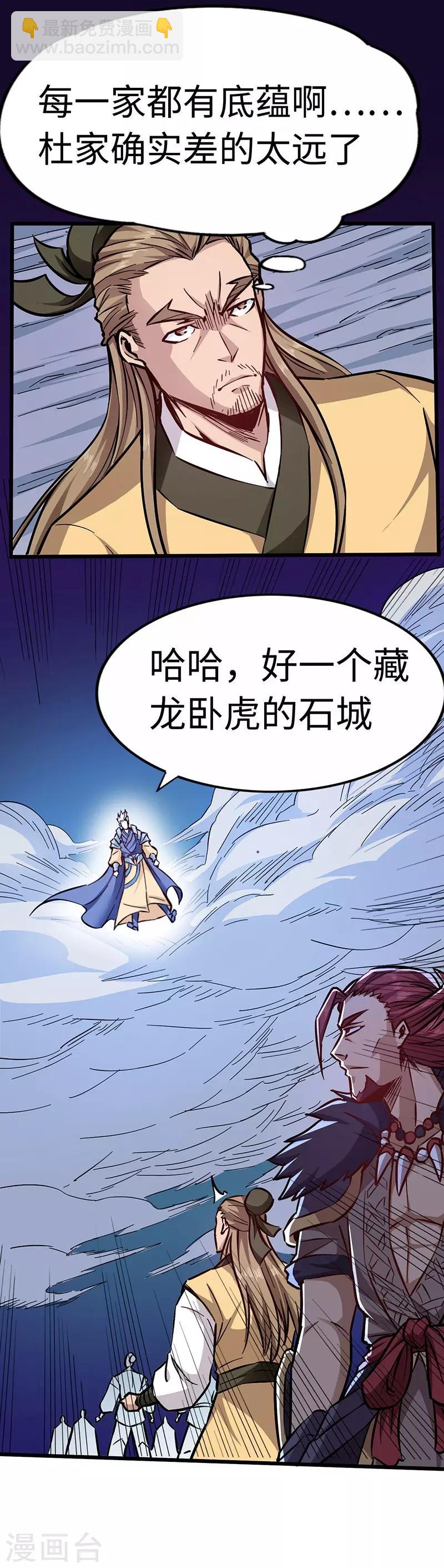 第100话 好一个卧虎藏龙的石城-第101话