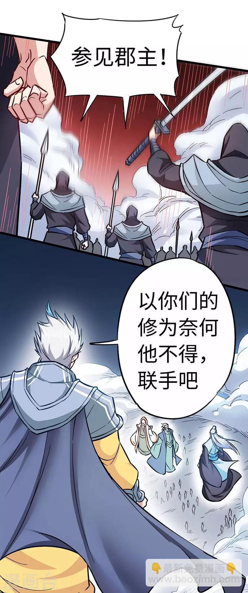 第100话 好一个卧虎藏龙的石城-第101话
