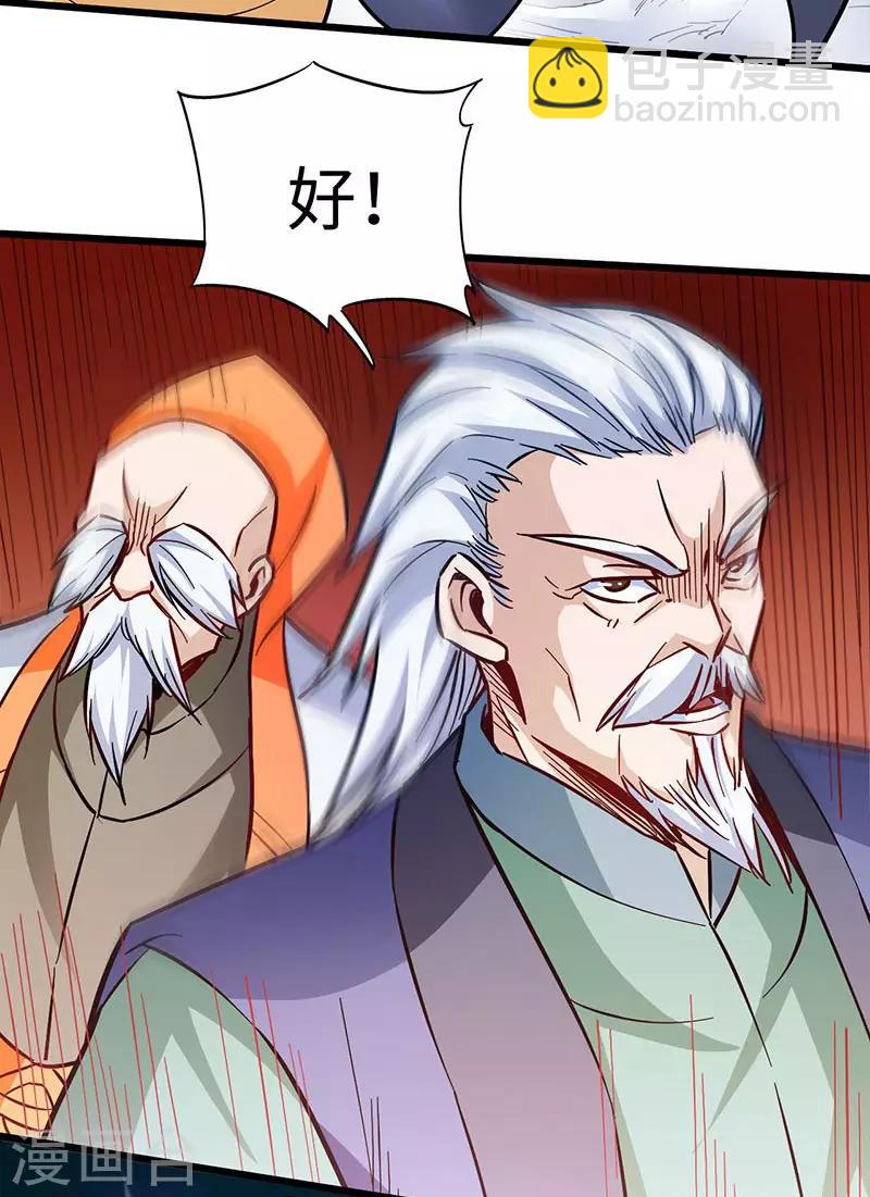 第100话 好一个卧虎藏龙的石城-第101话