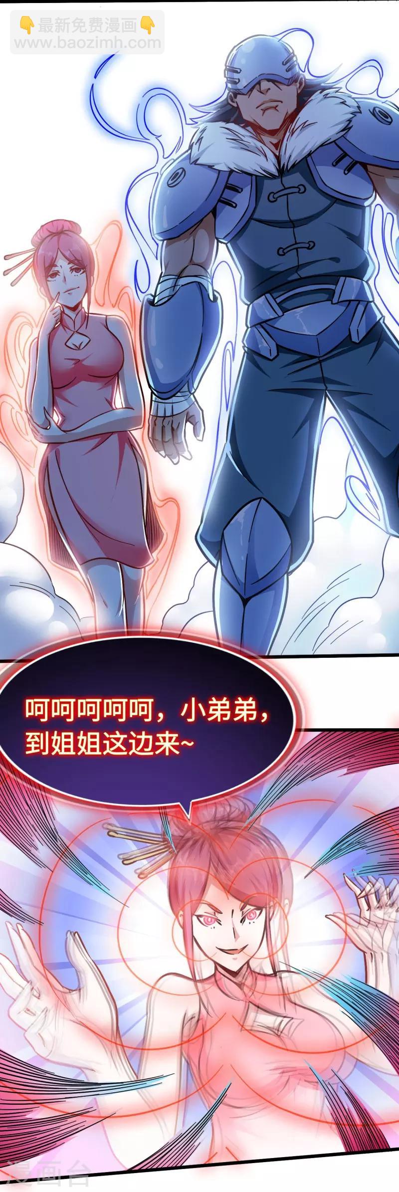 第102话 王麟妖虎-第103话