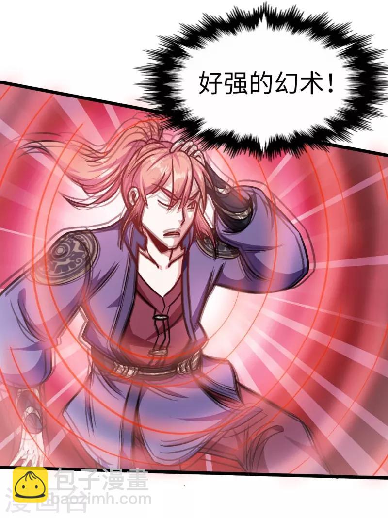第102话 王麟妖虎-第103话