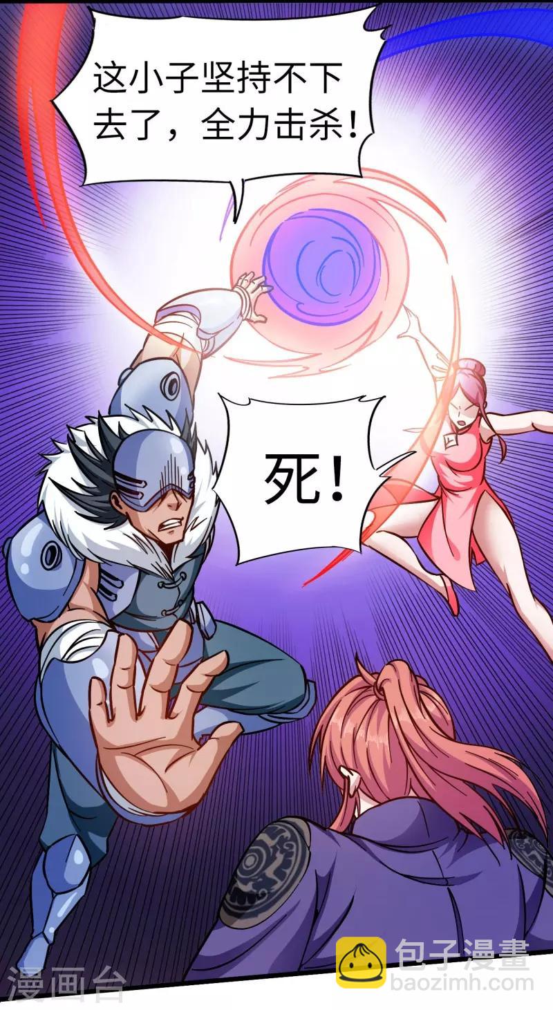 第102话 王麟妖虎-第103话