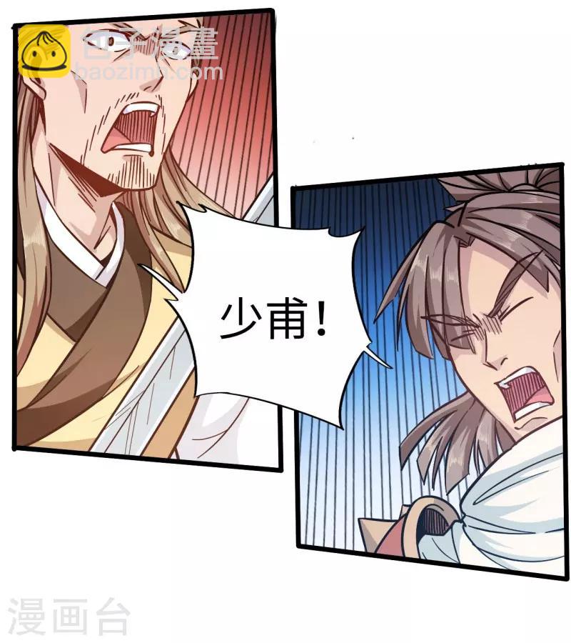 第102话 王麟妖虎-第103话
