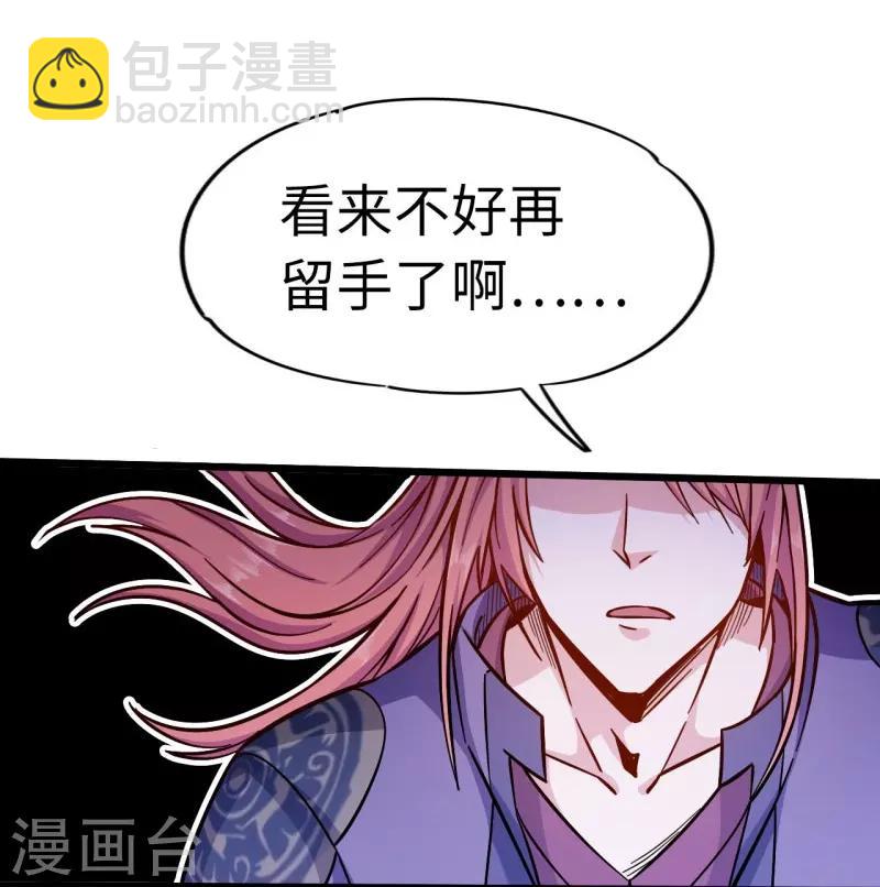 第102话 王麟妖虎-第103话