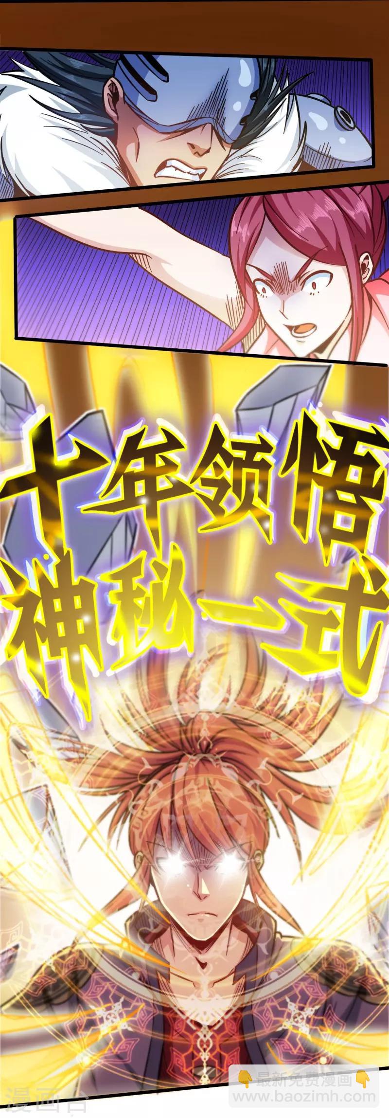 第102话 王麟妖虎-第103话
