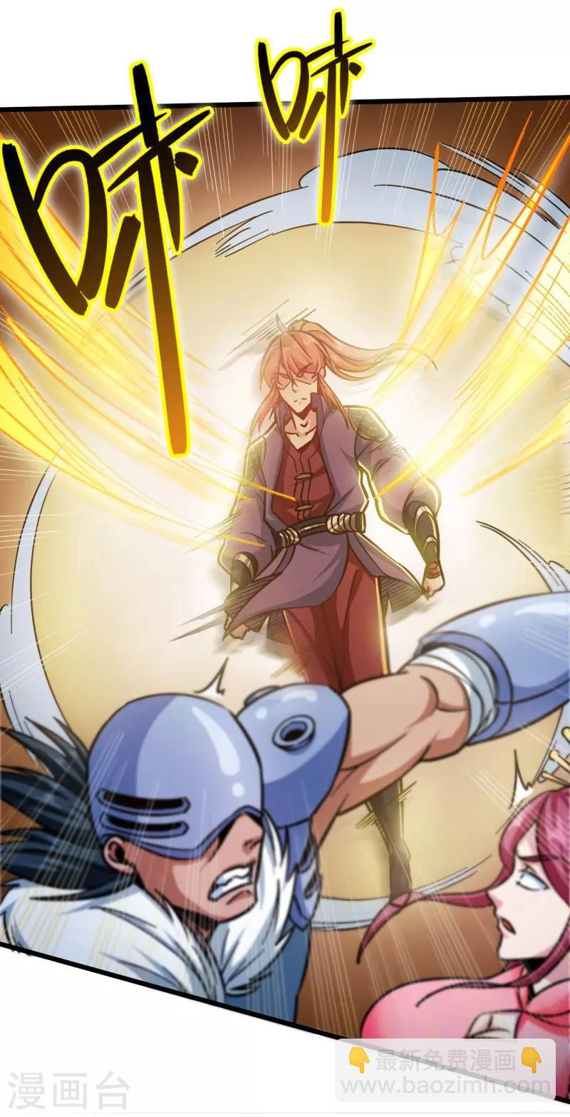 第102话 王麟妖虎-第103话