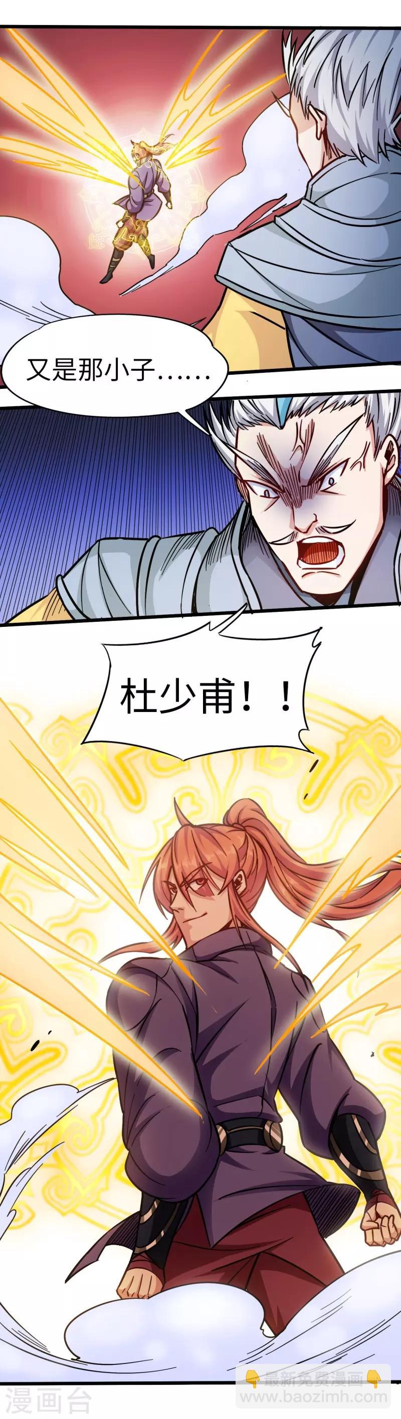 第102话 王麟妖虎-第103话