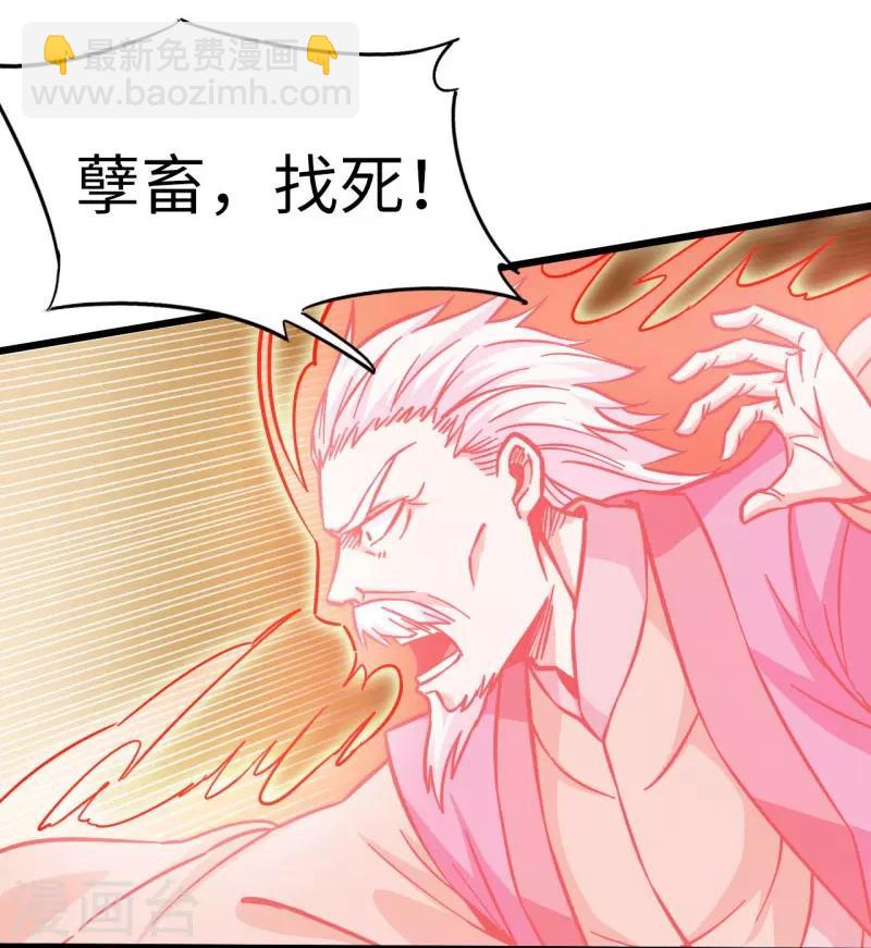 第102话 王麟妖虎-第103话