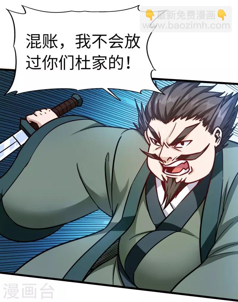 第102话 王麟妖虎-第103话