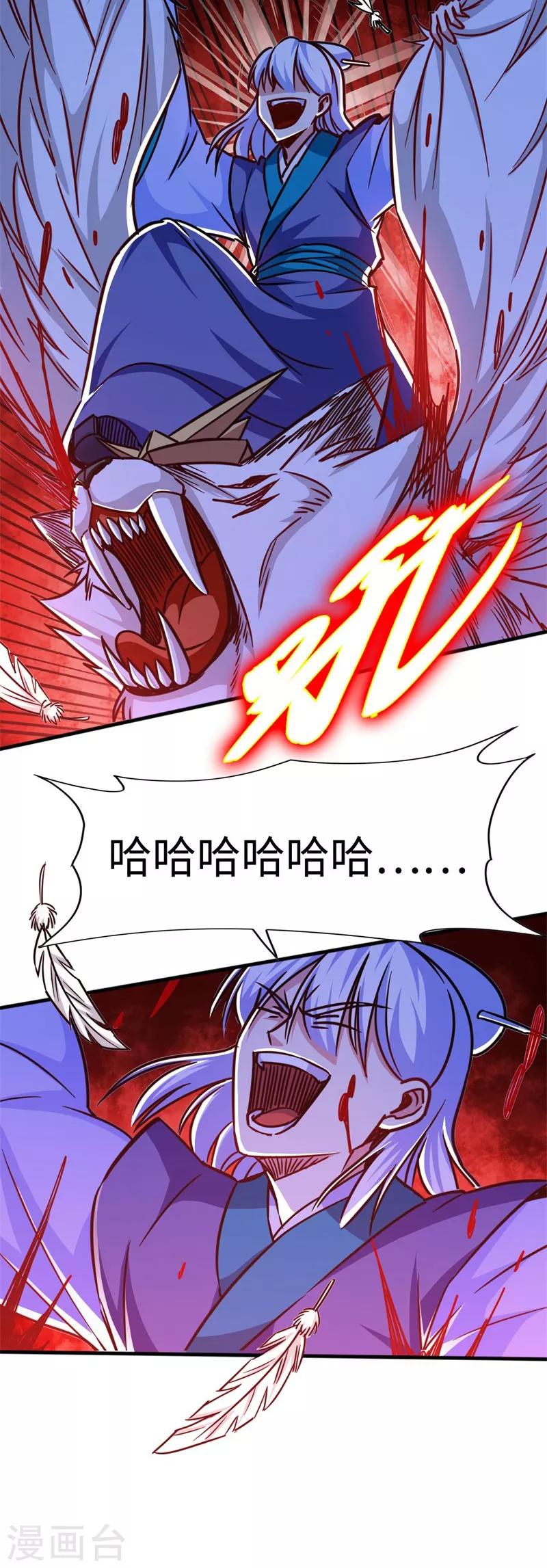第104话 争夺妖狮-第105话