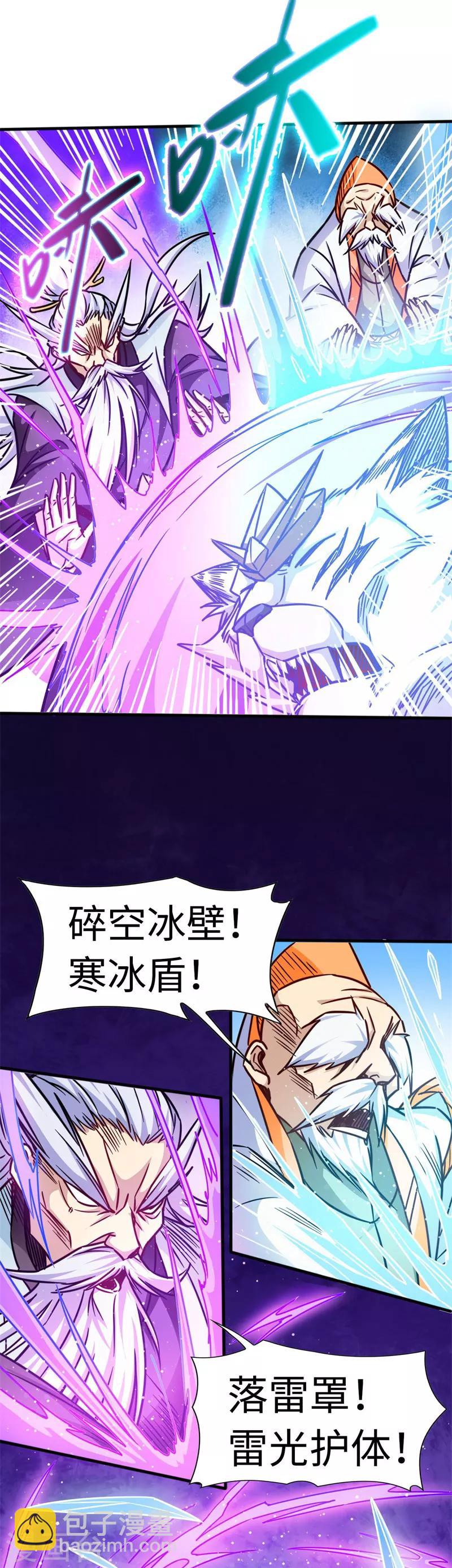 第104话 争夺妖狮-第105话