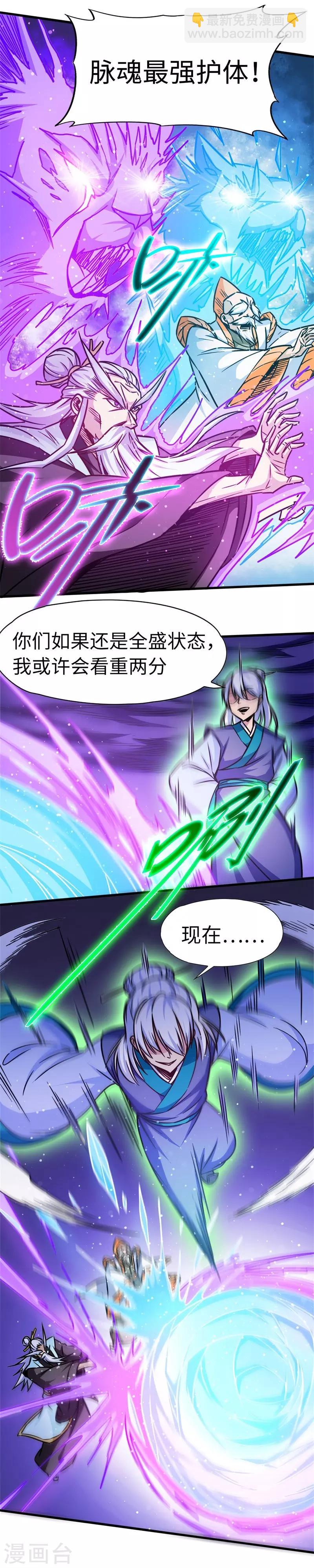 第104话 争夺妖狮-第105话