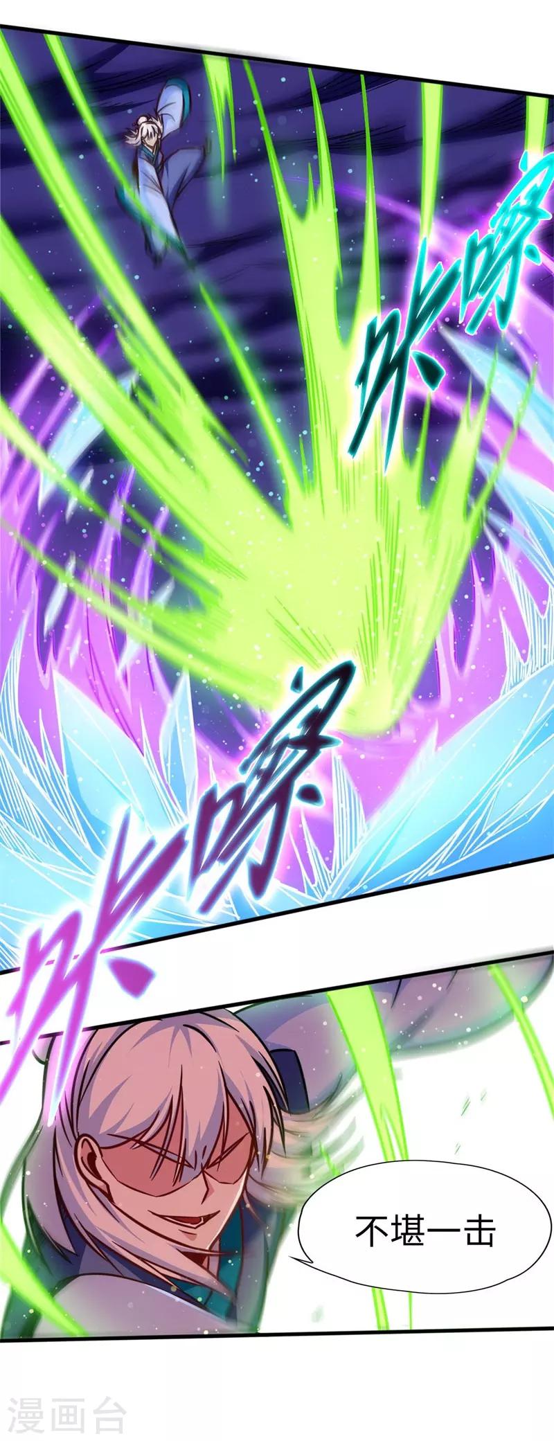 第104话 争夺妖狮-第105话
