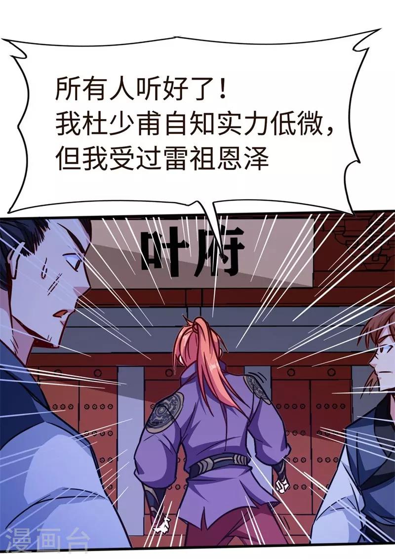 第104话 争夺妖狮-第105话