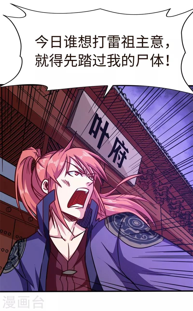 第104话 争夺妖狮-第105话
