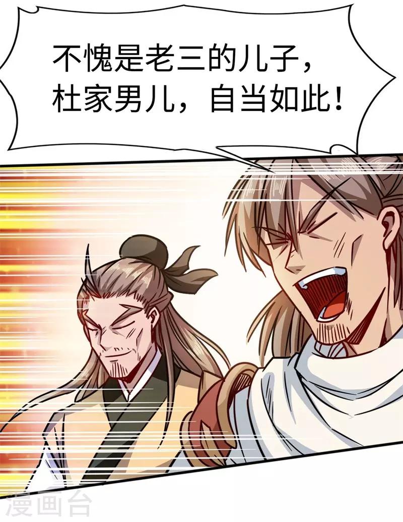 第104话 争夺妖狮-第105话