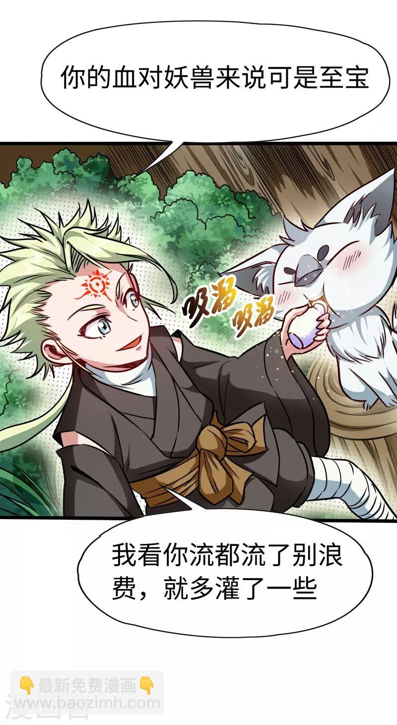 第106话 破符阵-第107话