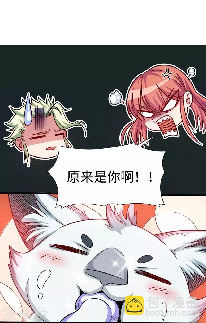 第106话 破符阵-第107话