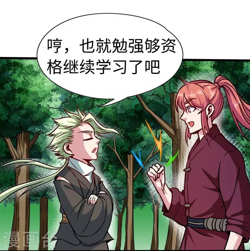 第106话 破符阵-第107话