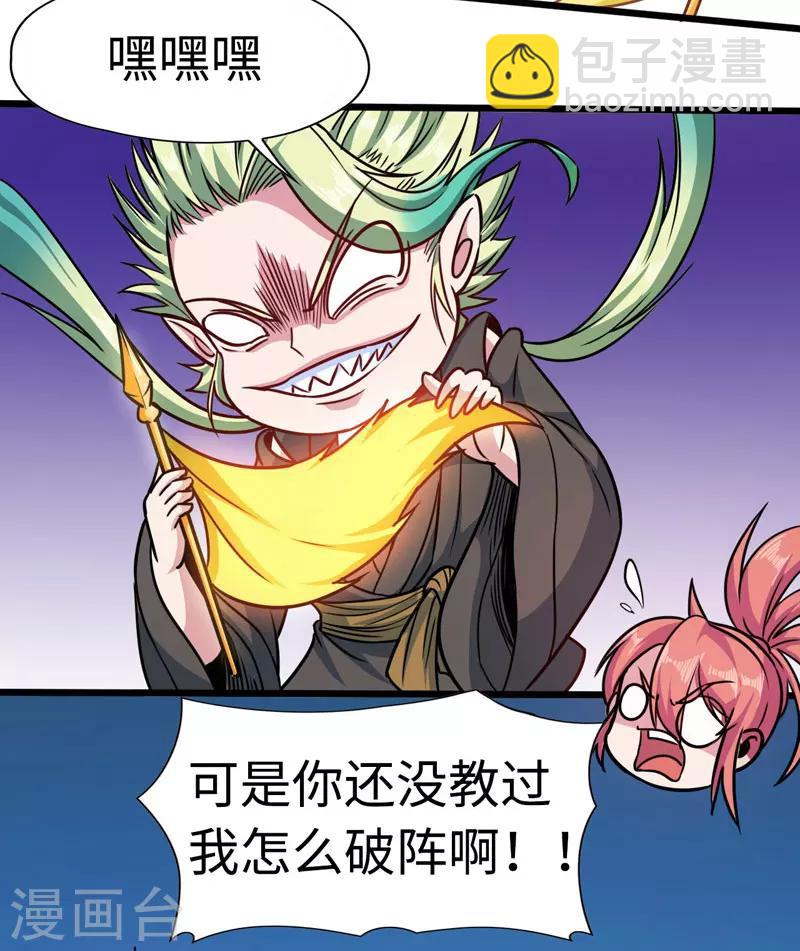 第106话 破符阵-第107话