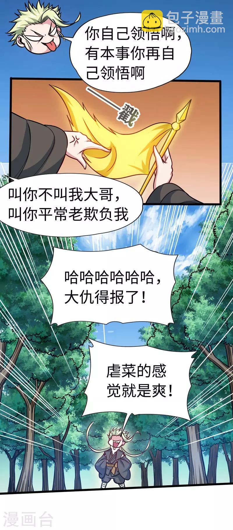 第106话 破符阵-第107话