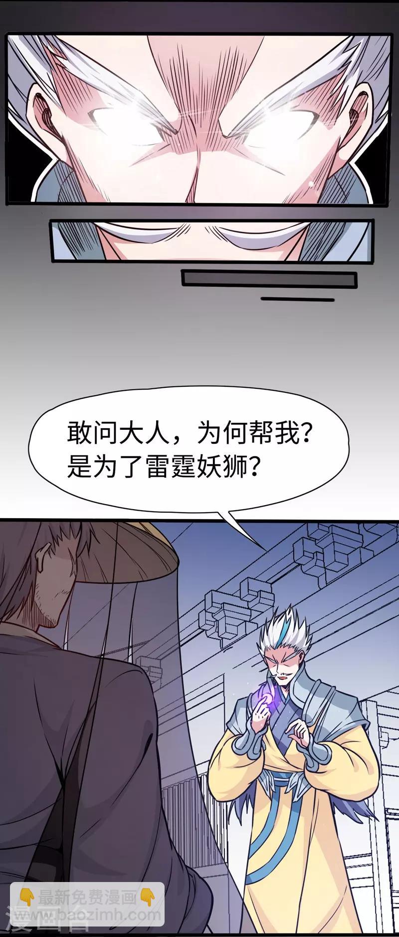 第106话 破符阵-第107话