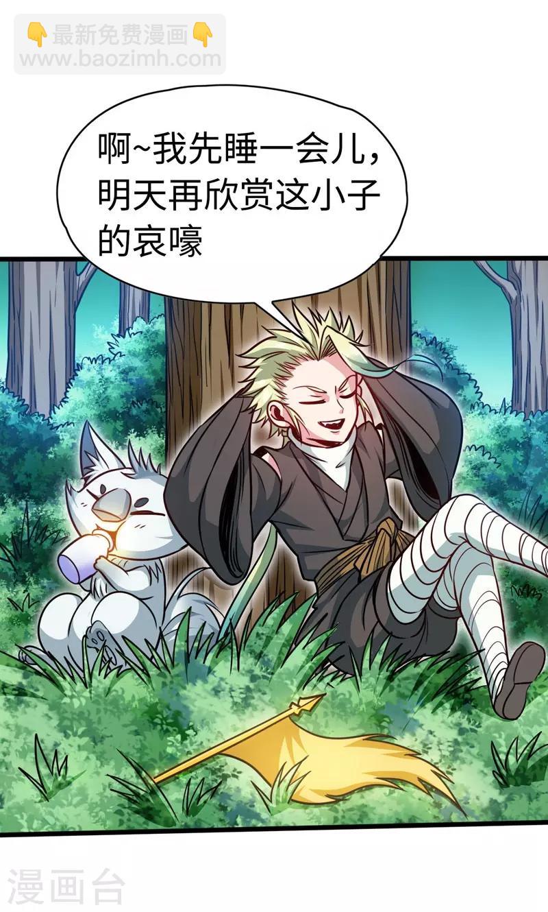 第106话 破符阵-第107话