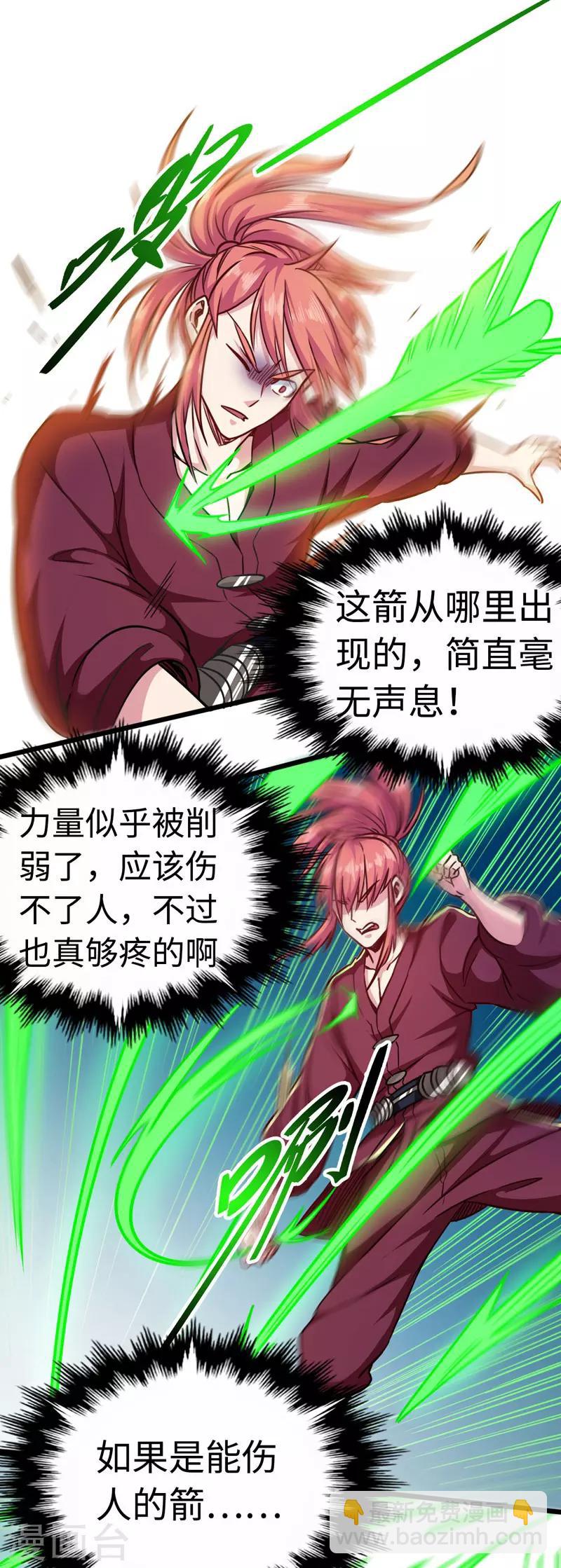 第106话 破符阵-第107话