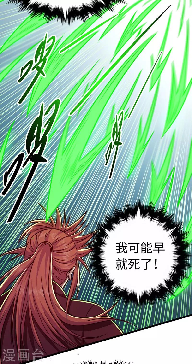 第106话 破符阵-第107话