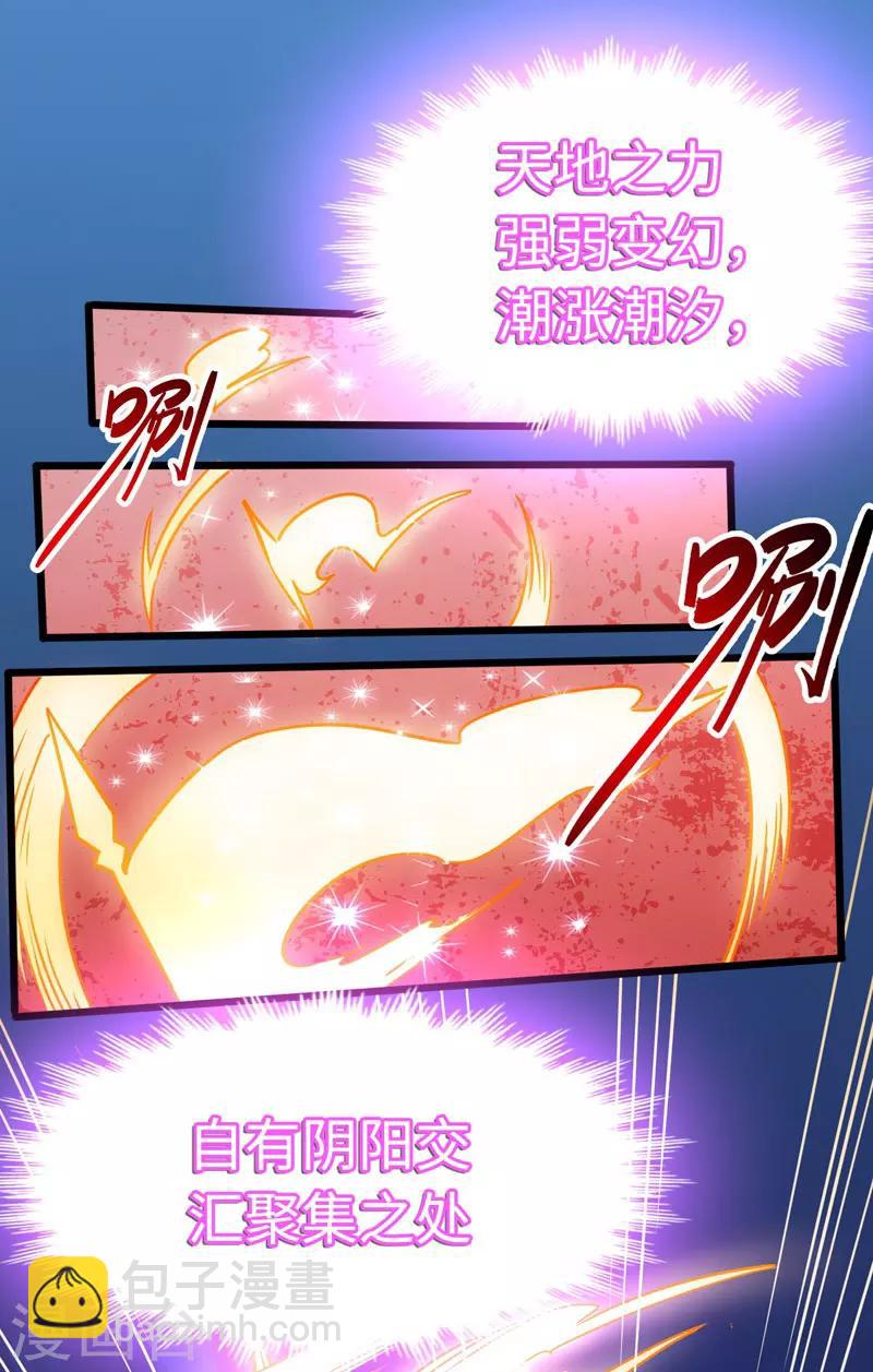 第106话 破符阵-第107话