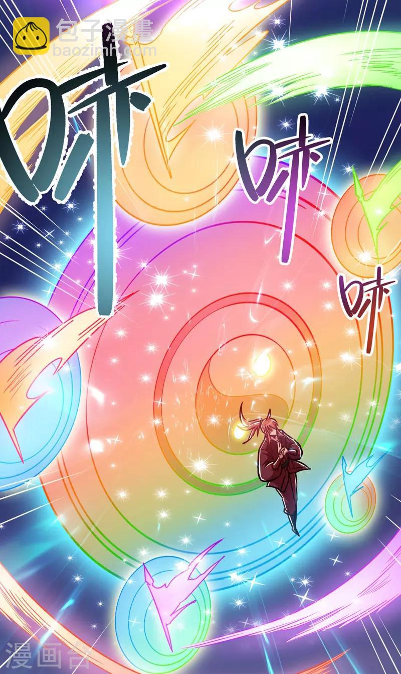 第106话 破符阵-第107话