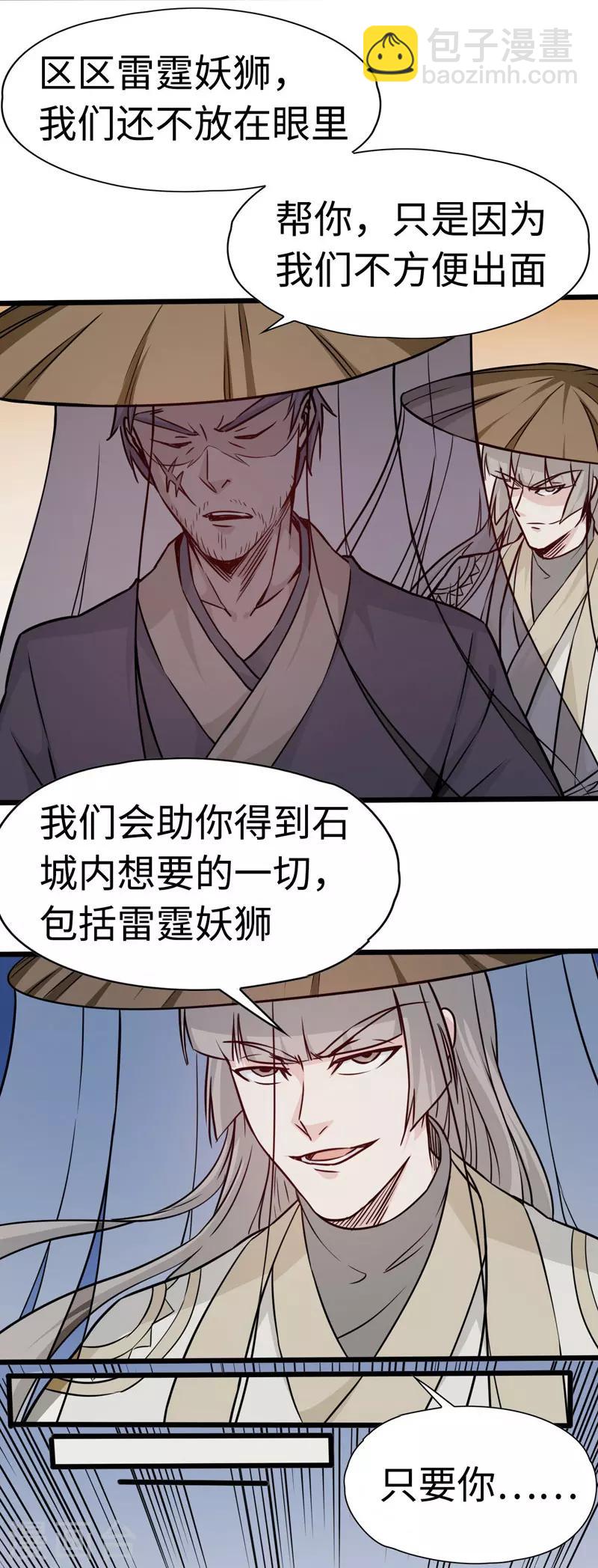 第106话 破符阵-第107话