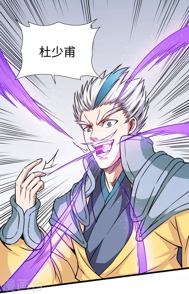 第106话 破符阵-第107话
