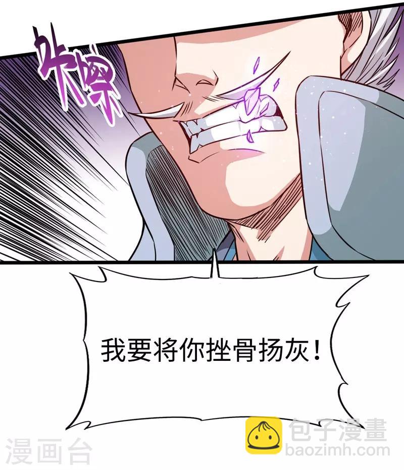 第106话 破符阵-第107话