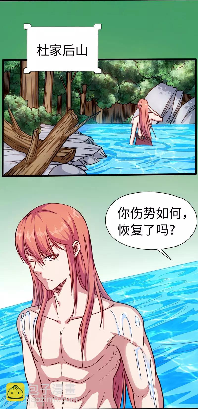 第106话 破符阵-第107话
