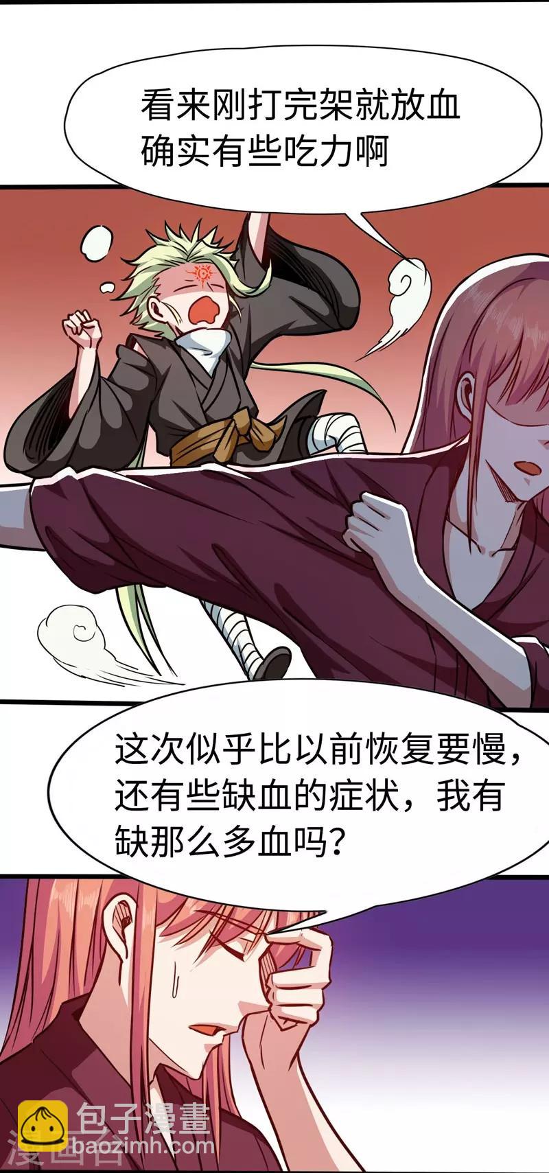 第106话 破符阵-第107话