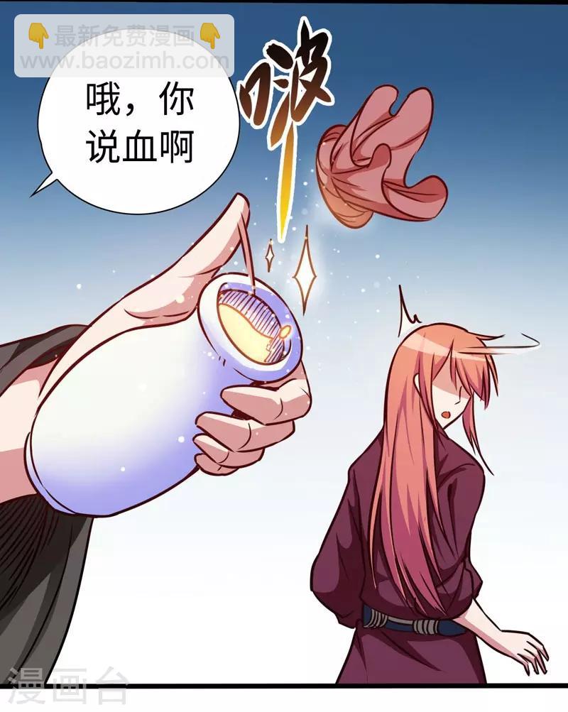 第106话 破符阵-第107话