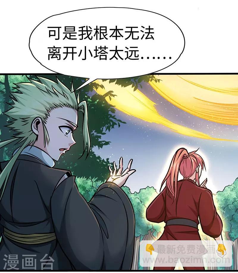第108话 强行破阵-第109话