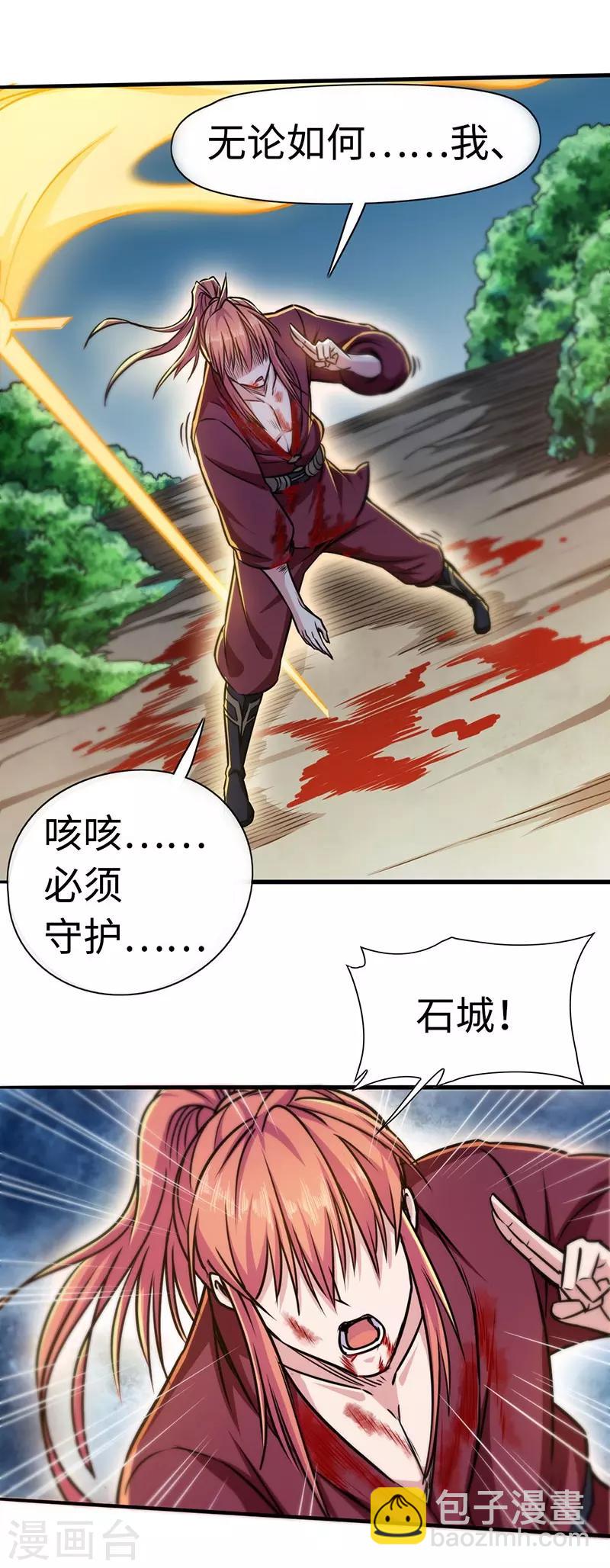 第108话 强行破阵-第109话