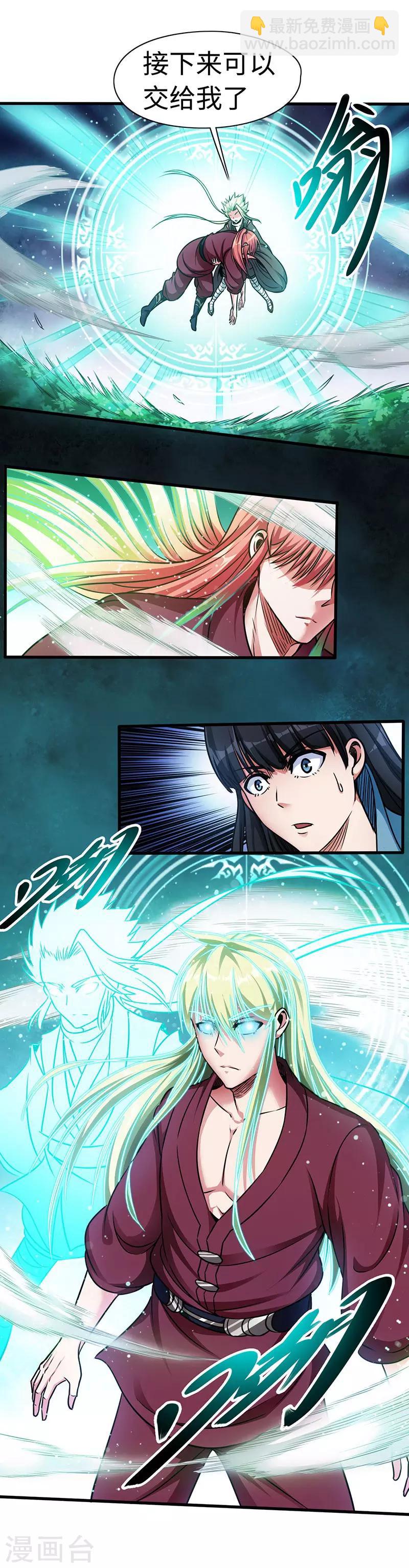 第108话 强行破阵-第109话