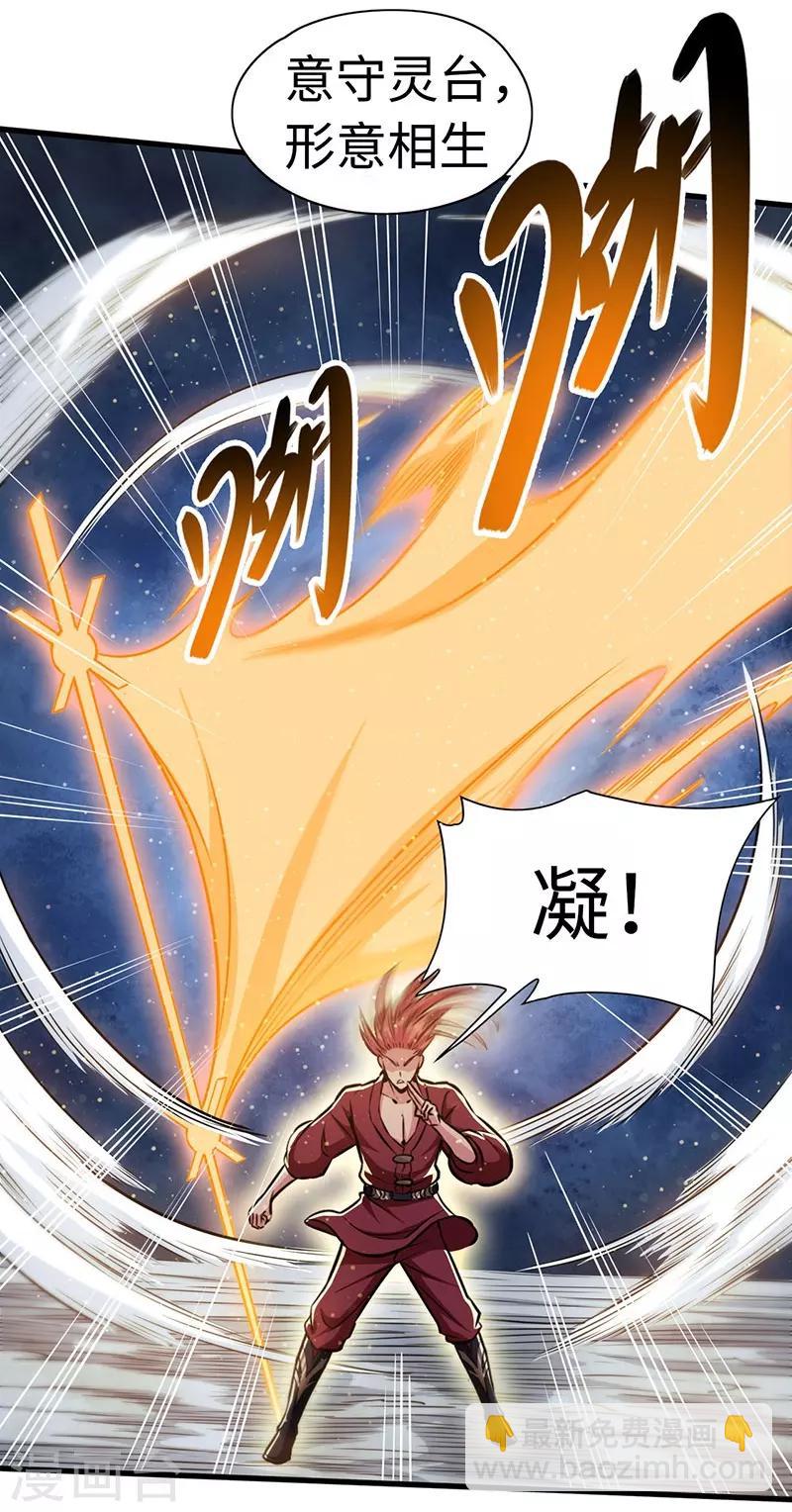 第108话 强行破阵-第109话