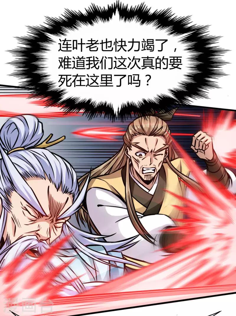第110话 血枯而亡-第111话