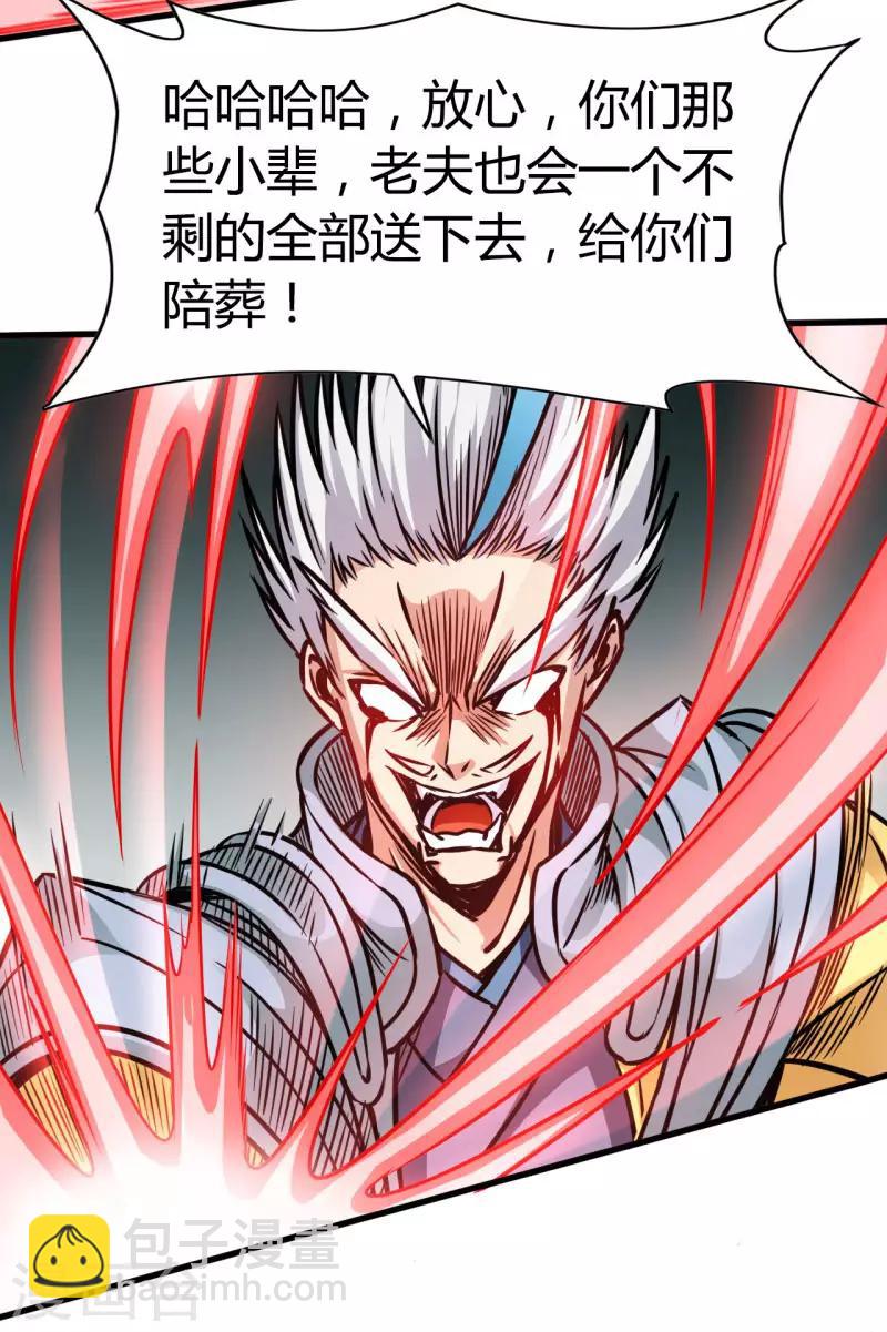 第110话 血枯而亡-第111话