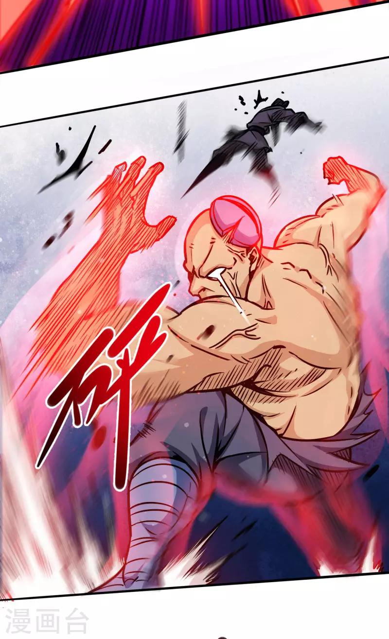 第110话 血枯而亡-第111话